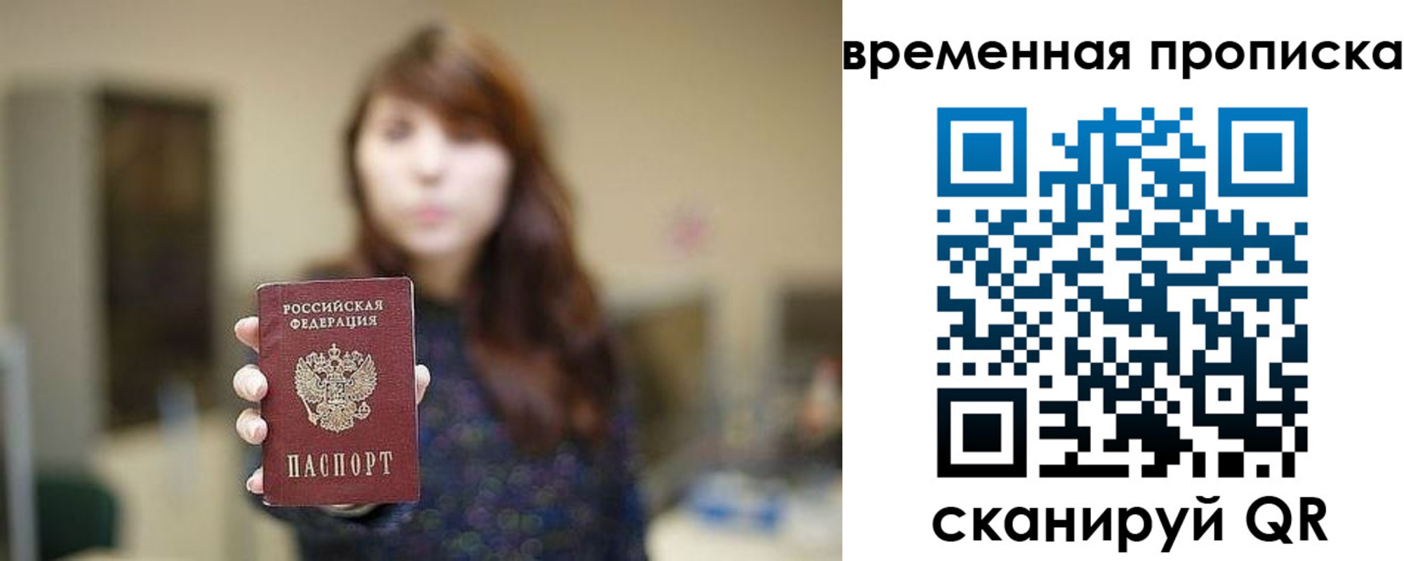 временная регистрация поиск в Заволжске