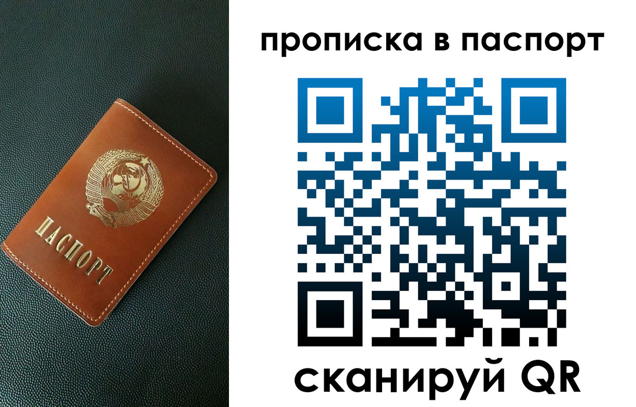 купить прописку в Заволжске