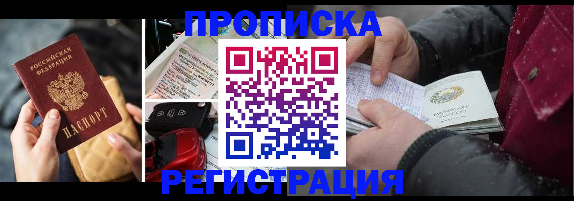 миграционный учет в Заволжске