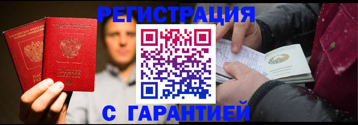временная регистрация для всех в Заволжске