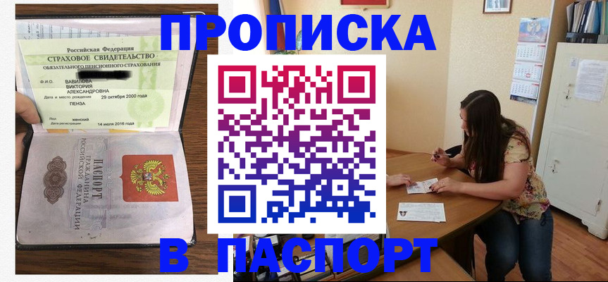 пропишу в квартире в Заволжске